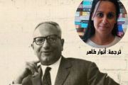 ما بعديات البلاغة الجديدة: بحث إشكالي في الفلسفي؛ السيميوطيقي والقانوني 
