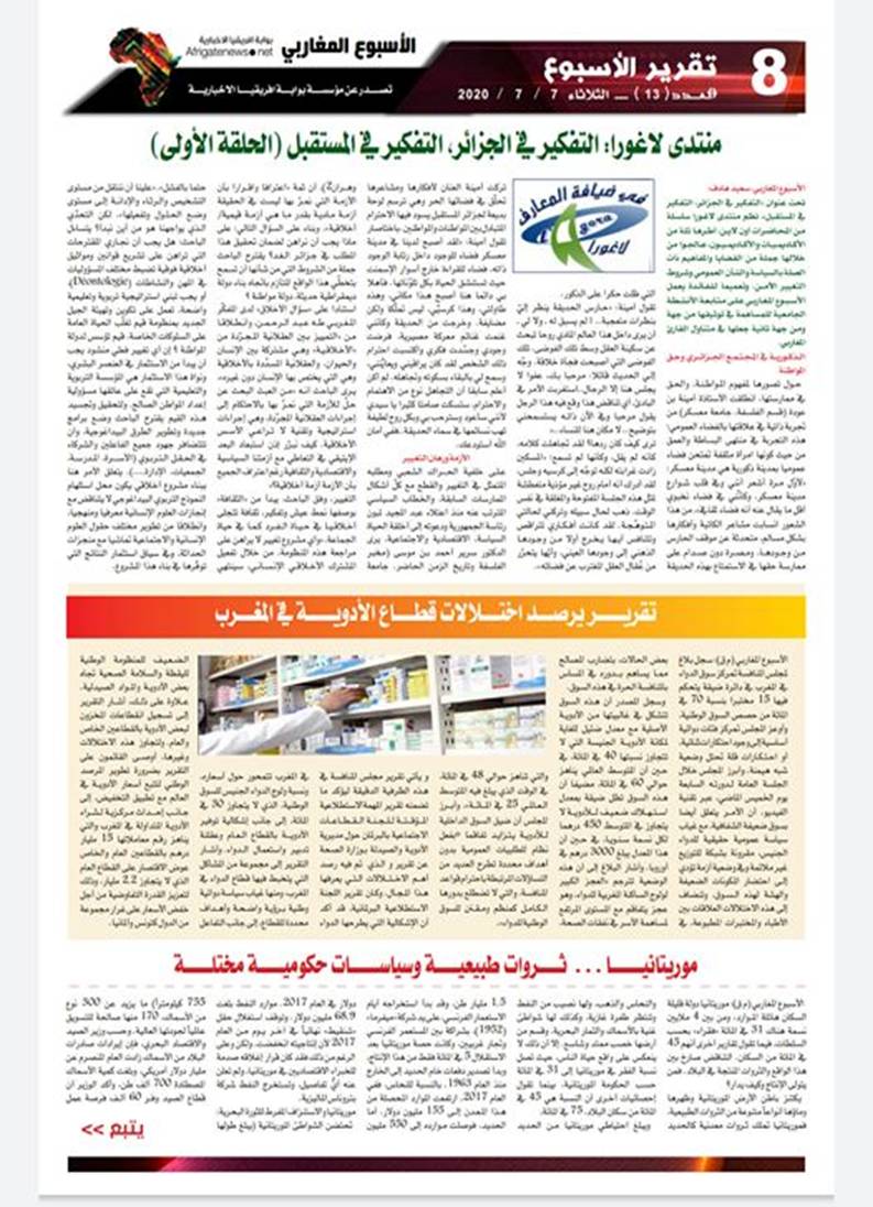 المغاربية2