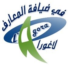 شعار منتدى لاغورا